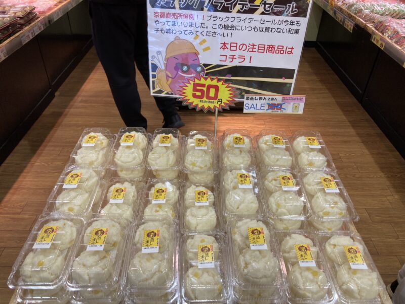 50円で販売されていた和菓子